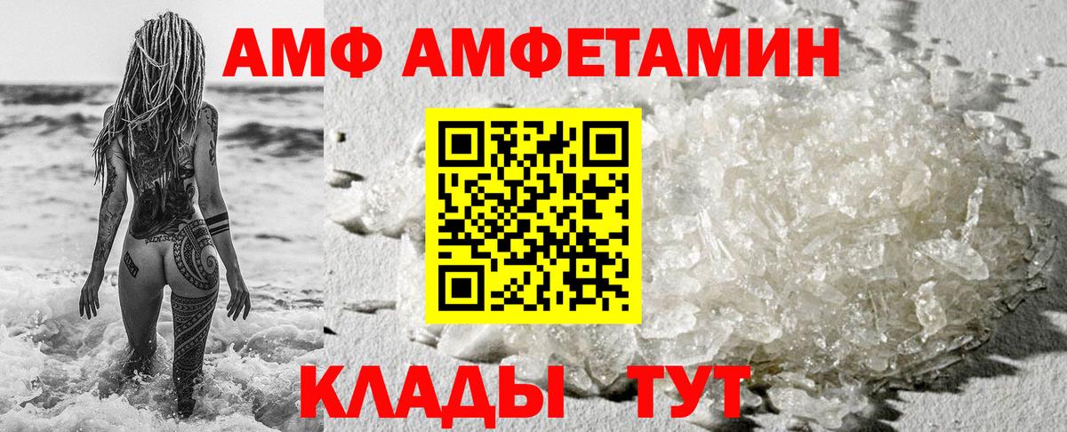 АМФЕТАМИН 98% Волхов