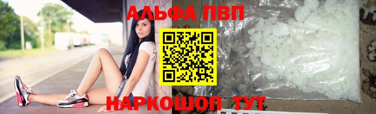 А ПВП крисы CK Волхов