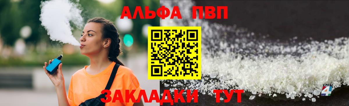 А ПВП крисы CK  Вход с VPN  А ПВП мука  APVP  Волхов  A PVP Соль 