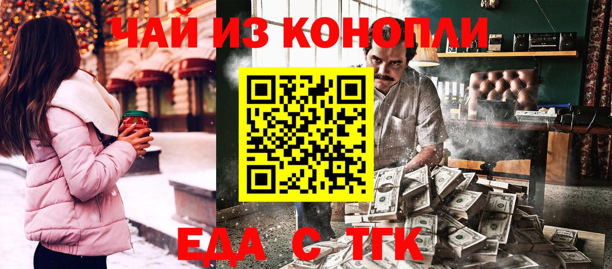 Волхов  Canna-Cookies конопля  Вход с VPN 