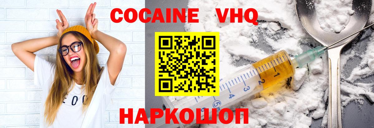 КОКАИН Перу Волхов