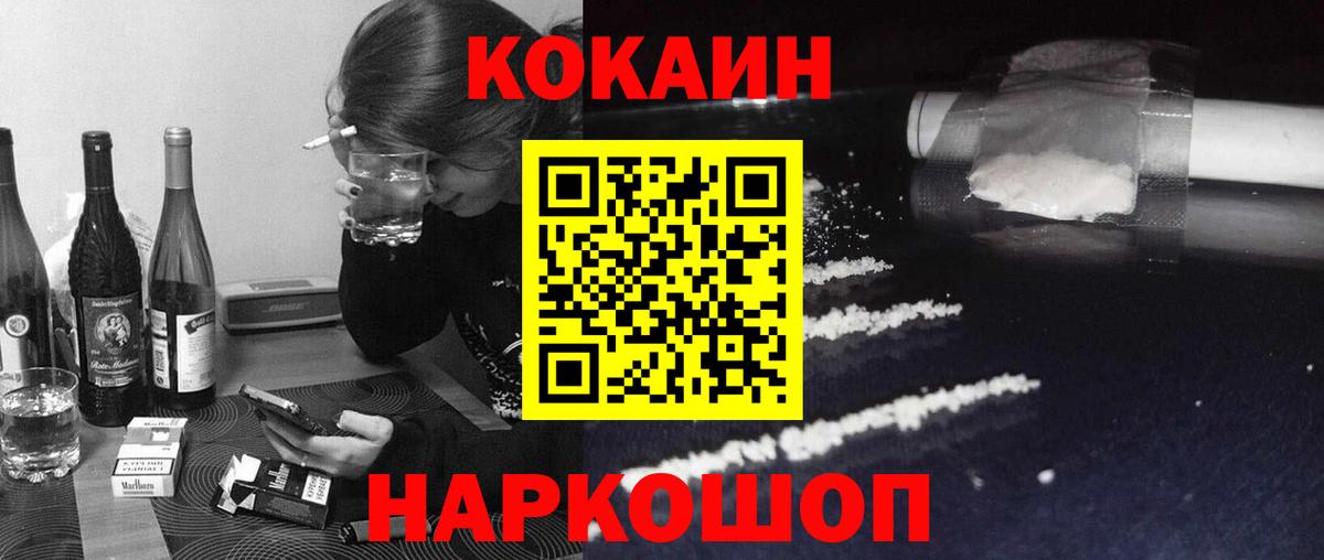 Кокаин  Кокаин 99%  Вход с VPN  Волхов  Кокаин FishScale 