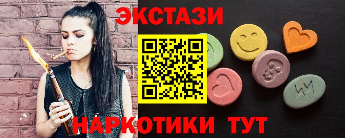 Волхов  ЭКСТАЗИ mix    маркетплейс  Ecstasy  Экстази 250 мг  Вход с VPN 