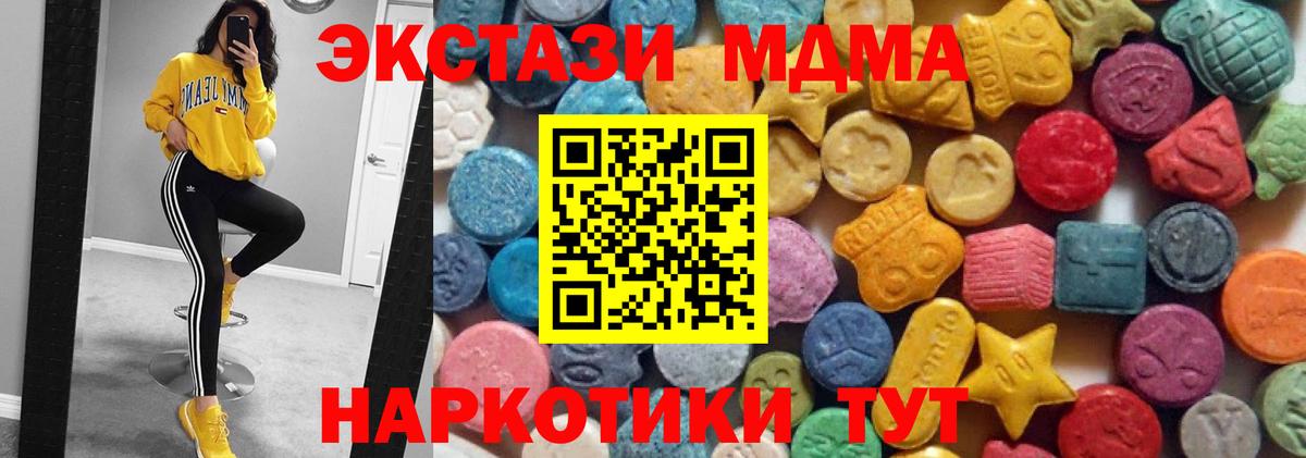 Экстази MDMA Волхов