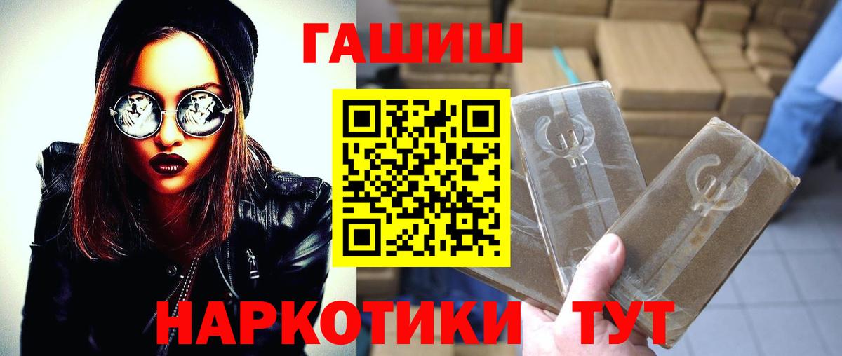 Волхов  ГАШ  Вход с VPN  ГАШИШ убойный  Гашиш Cannabis 