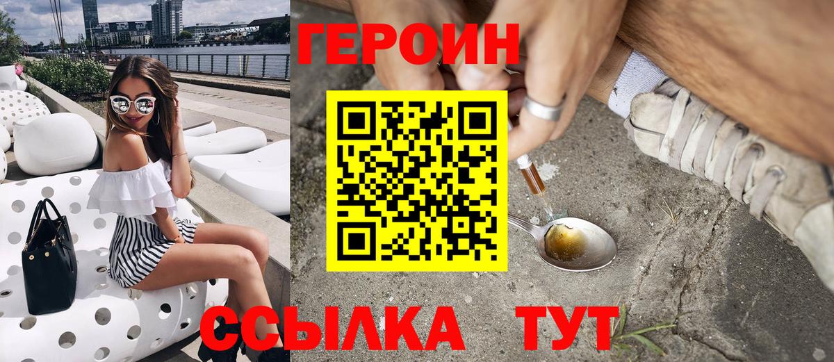 ГЕРОИН гречка Волхов