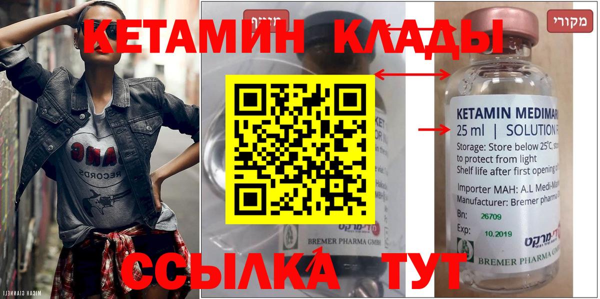 Кетамин ketamine Волхов