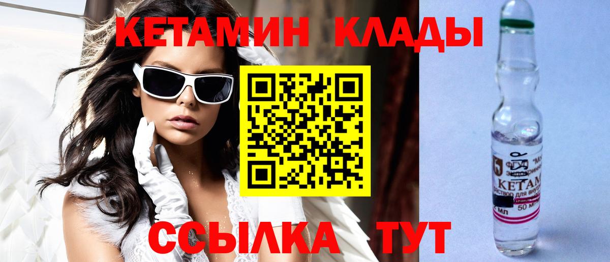 Волхов  Кетамин ketamine  Вход с VPN 