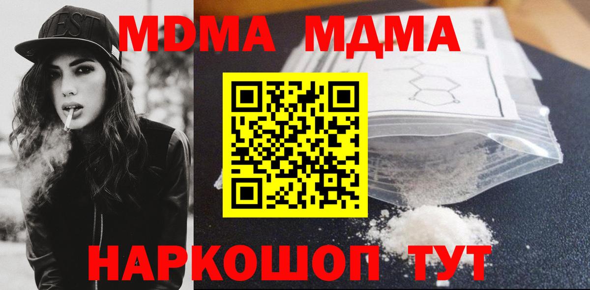 Волхов  MDMA кристаллы  MDMA  МДМА молли  Вход с VPN 