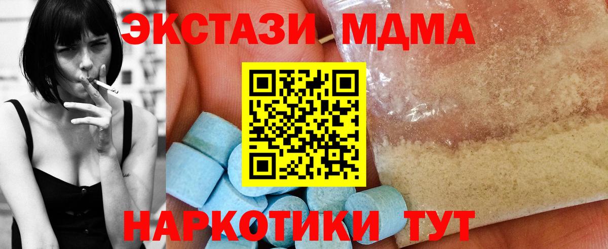 MDMA Molly Волхов