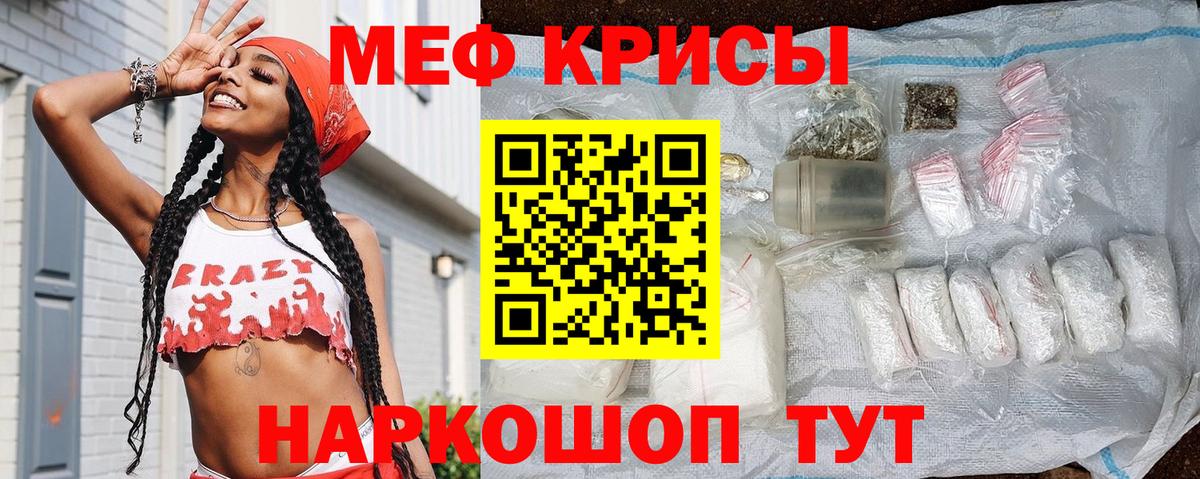 Меф 4 MMC  Меф  Волхов  Меф мука  Вход с VPN  МЕФ 