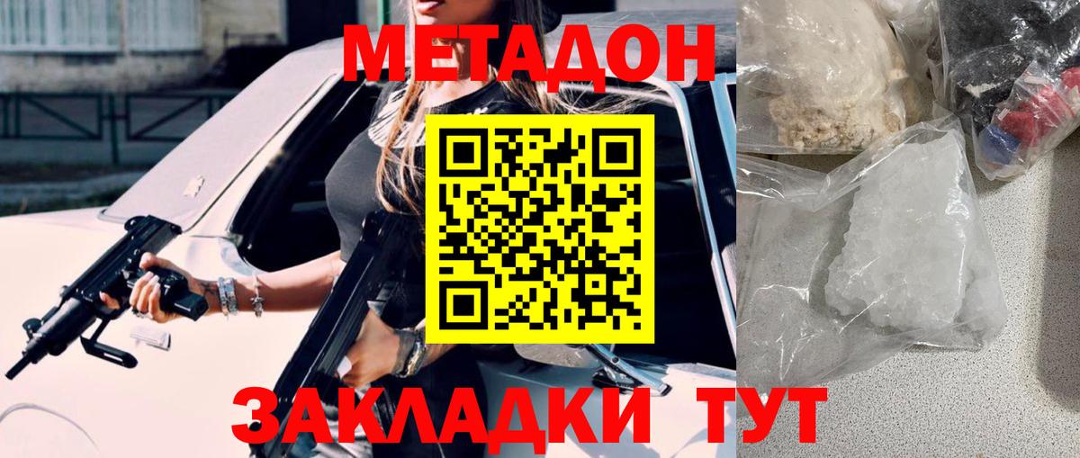 МЕТАДОН VHQ Волхов