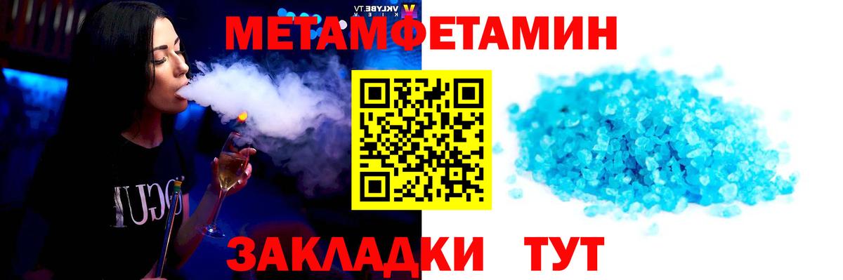 Волхов  МЕТАМФЕТАМИН винт  Метамфетамин  МЕТАМФЕТАМИН винт  Вход с VPN 