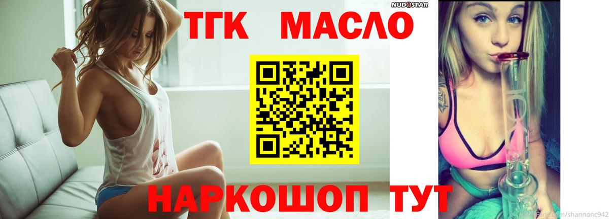 ТГК вейп  Вход с VPN  Волхов 