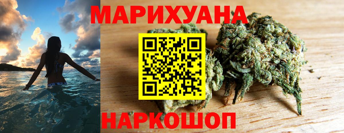 Канабис SATIVA & INDICA  Вход с VPN  Конопля OG Kush  Бошки марихуана гибрид  МАРИХУАНА LSD WEED  Волхов 